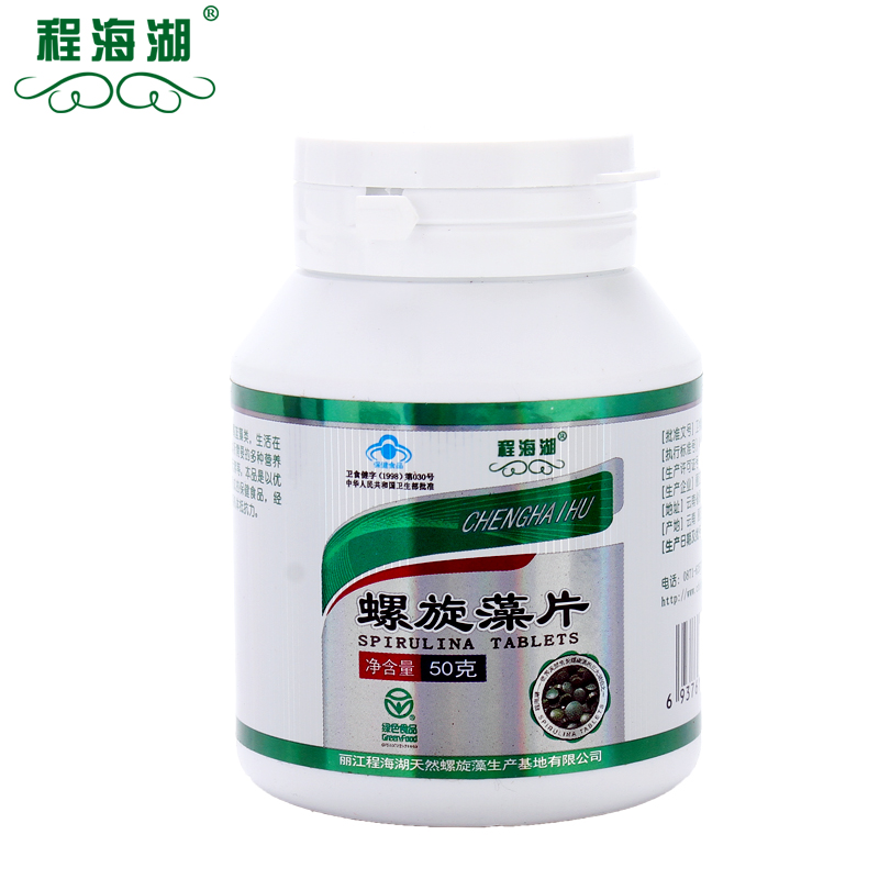 【买3送1】包装有瑕疵50g装云南丽江程海湖螺旋藻200片增加免