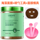 送工具 海藻软膜粉250g 草本小颗粒海藻补水保湿 面膜 海藻面膜