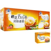 樱花五行茶20袋 送创喜牌西洋参决明子茶20袋 大肚子茶