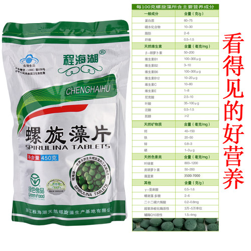 程海湖螺旋藻片螺旋藻片