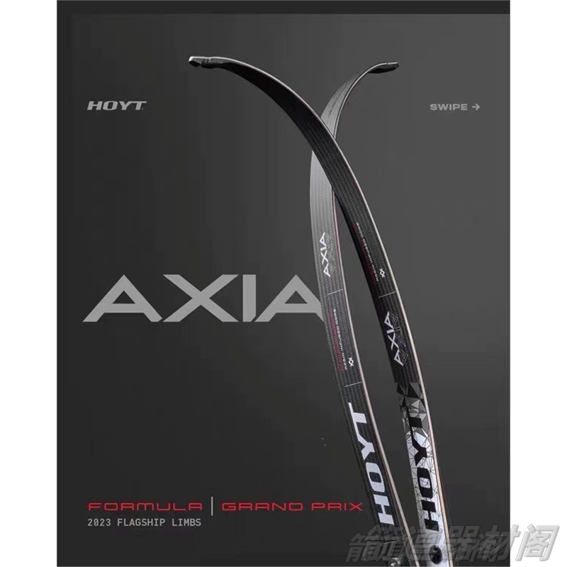 新款美国霍伊特AXIA弓片木芯泡沫A片通用口F口HOYT竞技反曲弓射箭