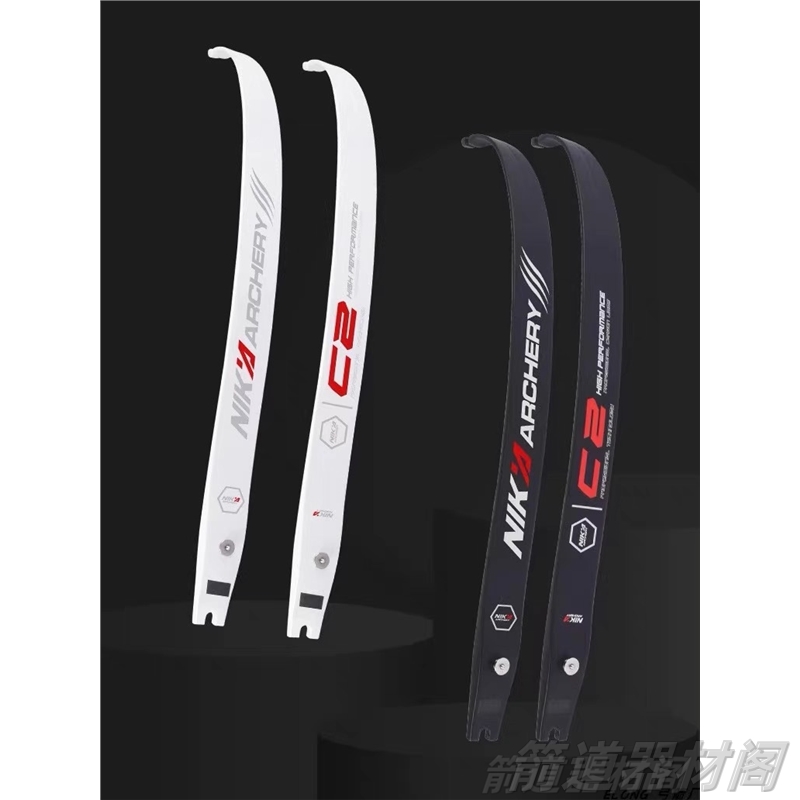 NIKA C2碳素弓片 C1黑色白色运动器材竞技反曲弓光弓射箭专业弓箭