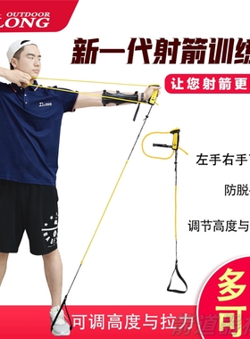 弓箭训练器ELONG射箭射击练习拉力撒放器反曲复合弓开弓模拟器材