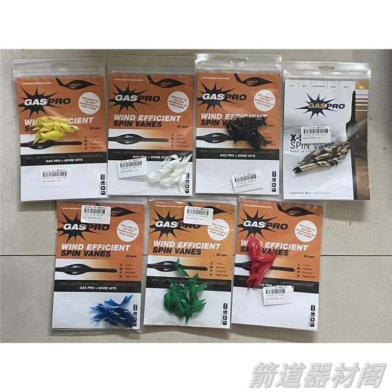 射箭意大利GAS PRO 1.75、2英寸螺旋箭羽羽毛羽片各种颜色