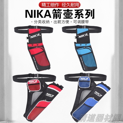 NIKA三管箭袋反向挂腰射箭配件护具竞技反曲传统美猎弓箭壶箭筒