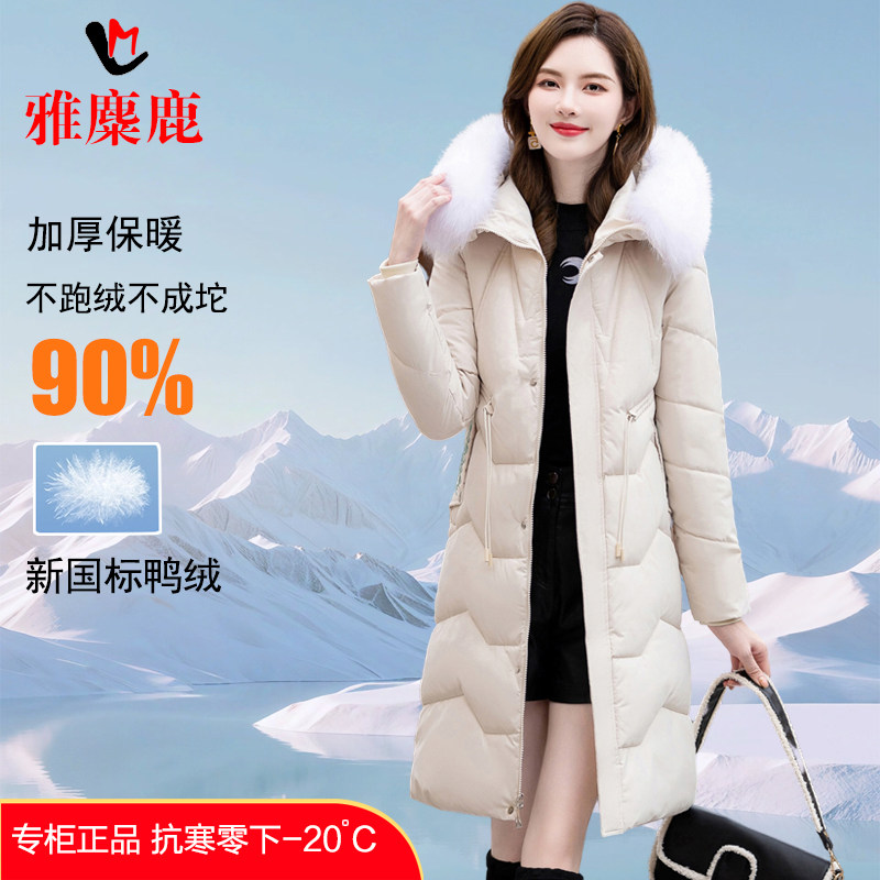 官方旗舰店正品雅麋鹿羽绒服女中长款加厚保暖修身显瘦白鸭绒外套