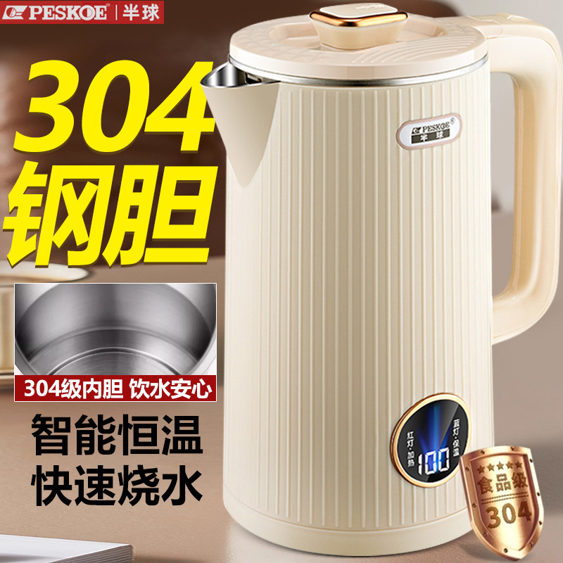 正品半球烧水壶家用保温一体自动断电热水壶不锈钢智能恒温开水壶