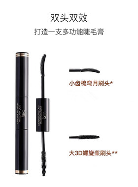 娇兰佳人REC芮客立体美睫双头睫毛膏自然纤长卷翘定型防水防汗