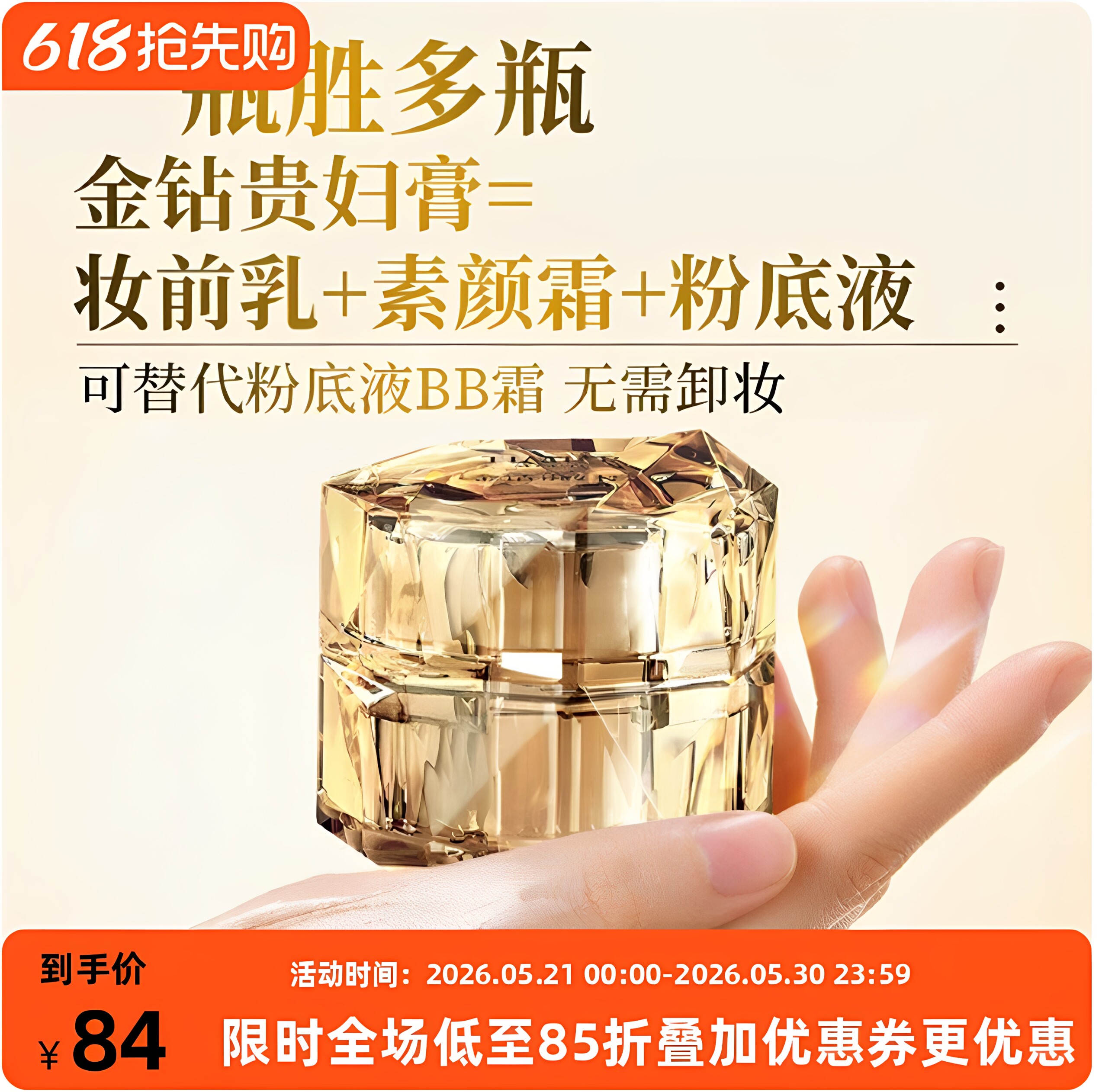 婷美美肌贵妇膏面霜补水保湿滋润抗皱紧致改善暗沉淡化细纹素颜霜