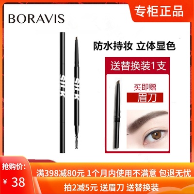柏蕊诗精细柔滑显色均匀眉笔
