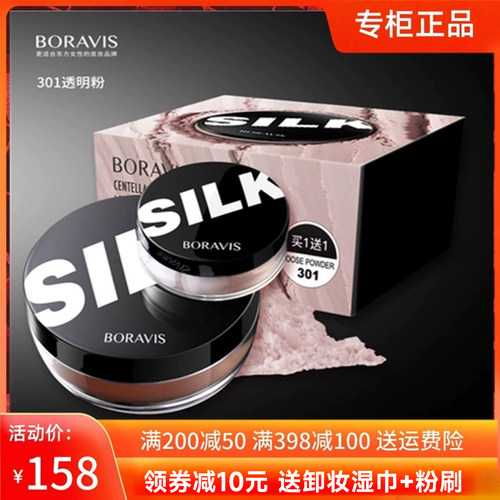 娇兰佳人柏蕊诗懒人蜜粉散粉