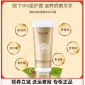 婷美美肌寡肽海茴香精华护手霜温和舒缓滋润润肤补水防干裂秋冬季