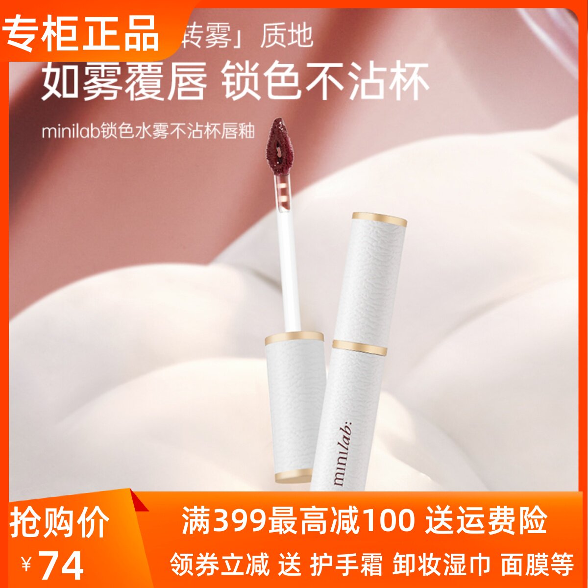 minilab锁色水雾不沾杯唇釉 不掉色不沾杯柔雾哑光口红学生