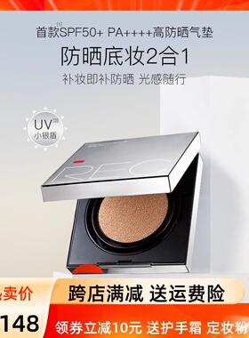REC芮客沁透焕颜防晒气垫霜BB霜遮瑕保湿持久控油粉底液自然彩妆