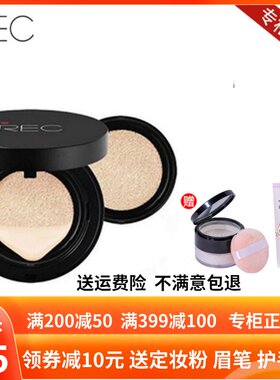 REC芮客焕白气垫霜15g赠替换芯遮瑕保湿隔离焕白bb霜正品