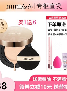 娇兰佳人minilab光感精油气垫遮瑕保湿持久不脱妆高清正品服帖