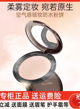 娇兰佳人minilab锁妆鎏光水粉饼升级款持久控油遮瑕修颜定妆粉饼