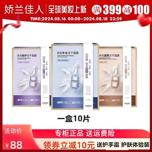 婷美美肌多肽补水冻干面膜亮肤修护保湿提亮肤色收缩毛孔正品