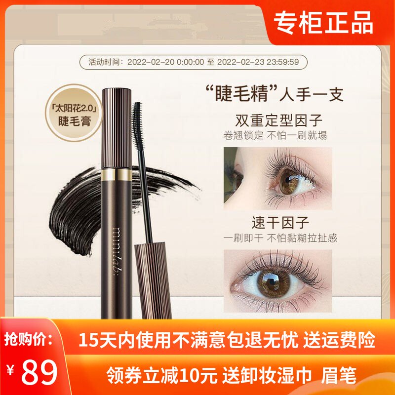 minilab持妆密扇睫毛膏 防水纤长卷翘不晕染加长加密娇兰佳人正品