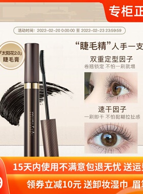 minilab持妆密扇睫毛膏 防水纤长卷翘不晕染加长加密娇兰佳人正品