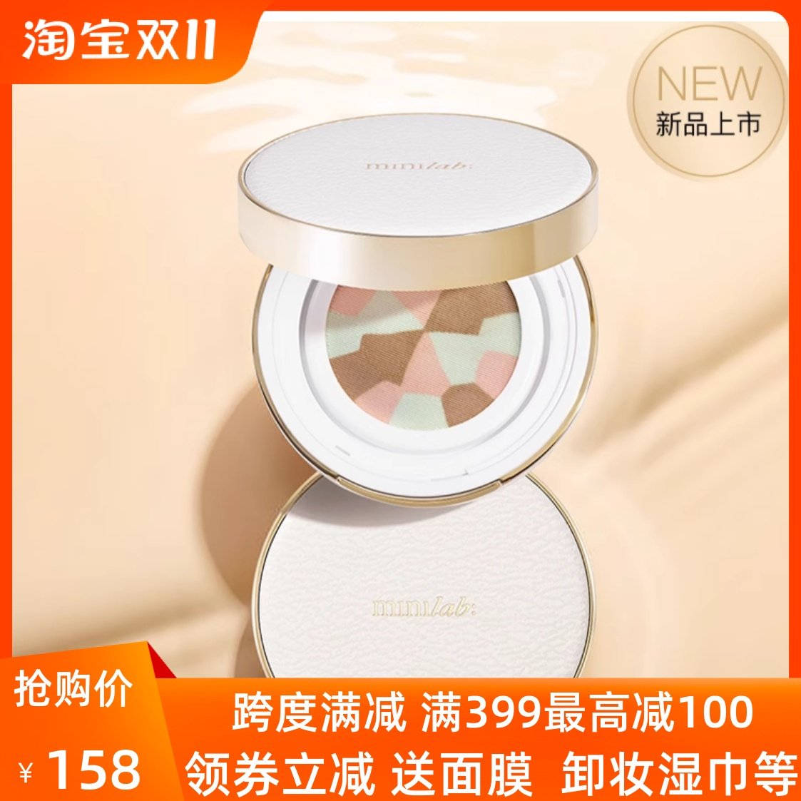 minilab多色修颜锁妆气垫霜BB粉底液遮瑕保湿持久不脱妆娇兰佳人