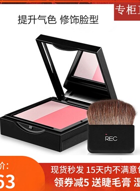 REC芮客花漾双色胭脂腮红自然不易脱妆双色腮红盘娇兰佳人正品