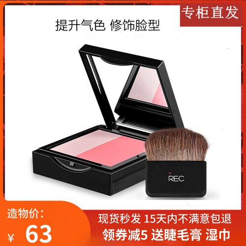 rec花漾初学者修颜亲肤贴服彩妆