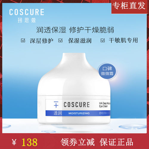 补水保湿面霜修护霜无