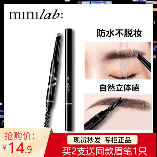 迷你立体自然持久初学者双头眉笔