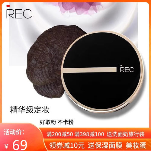 提亮肤色蜜粉饼持久定妆控油
