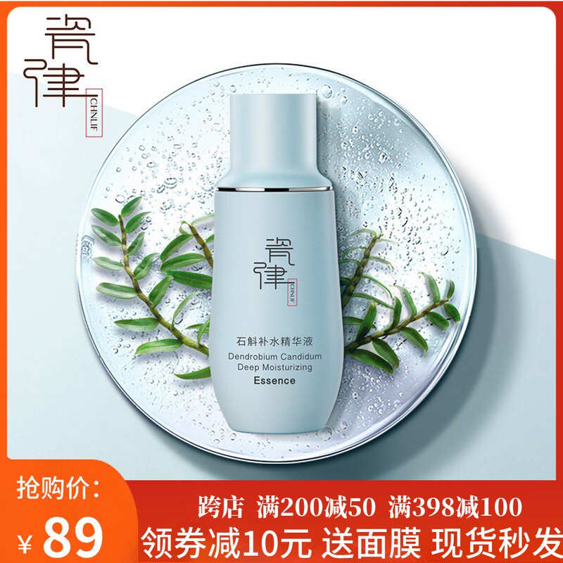 瓷律正常规格任何肤质保湿