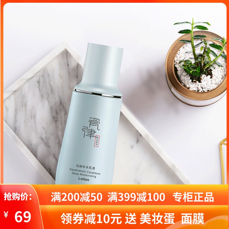 中国瓷律保湿补水任何肤质