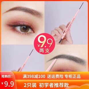 2支 卡玫罗网红极细眉笔卡其细芯防水防汗不脱色持久初学者女正品
