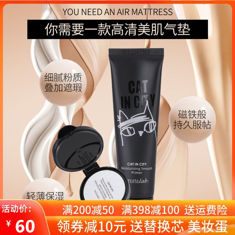 minilab光感精油气垫霜+替换装持久遮瑕提亮肤色隐形毛孔娇兰佳人