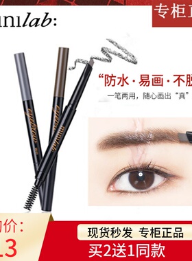 娇兰佳人迷你minilab立体媚惑自动眉笔防水初学者眉粉不晕染正品
