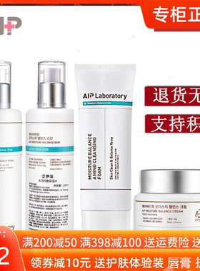 娇兰佳人AIP艾伊派水润均衡补水保湿化妆品套装水乳收缩毛孔正品