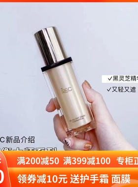 娇兰佳人REC芮客丝柔持妆粉底液持久保湿遮瑕不脱妆提亮肤色正品