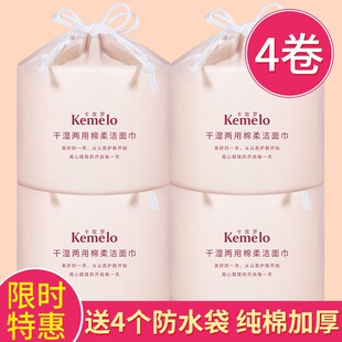 4卷 纯棉卸妆家用无菌擦脸巾洗面巾 李佳琦推荐 一次性洗脸巾卷筒式