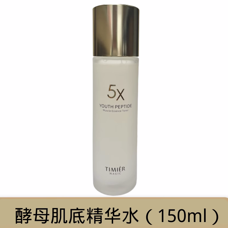 娇兰佳人美肌青春肽精华水150ml奢研凝时耀肌套盒保湿淡细纹正品,美容护肤/美体/精油,面部护理套装,淘宝优惠券,粉丝福利购,淘宝优惠卷