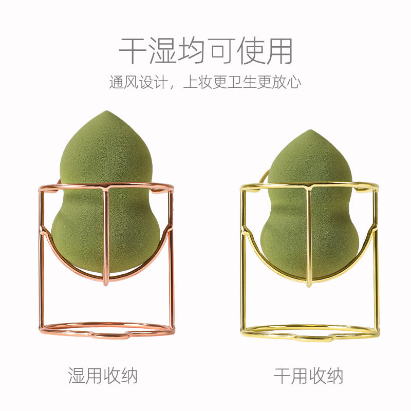 美妆工具美妆蛋架子透气化妆海绵蛋托创意粉扑收纳架ins风金属架