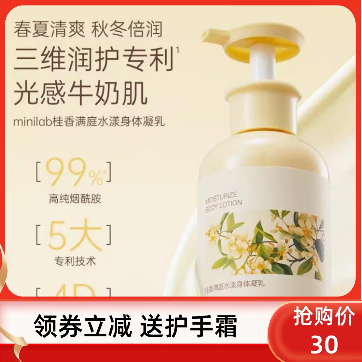滋润养肤沐浴露沐浴精华露