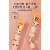 柏蕊诗蛋壳肌羽感亮采修颜乳CC乳妆前打底提亮肤色服帖隔离隐毛孔