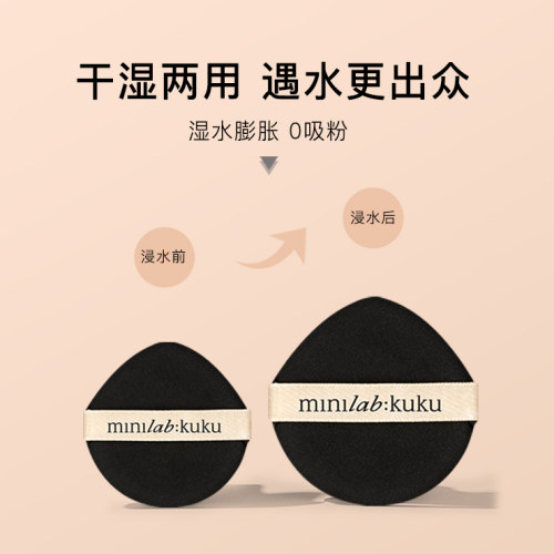 娇兰佳人干湿两用气垫粉底液粉扑