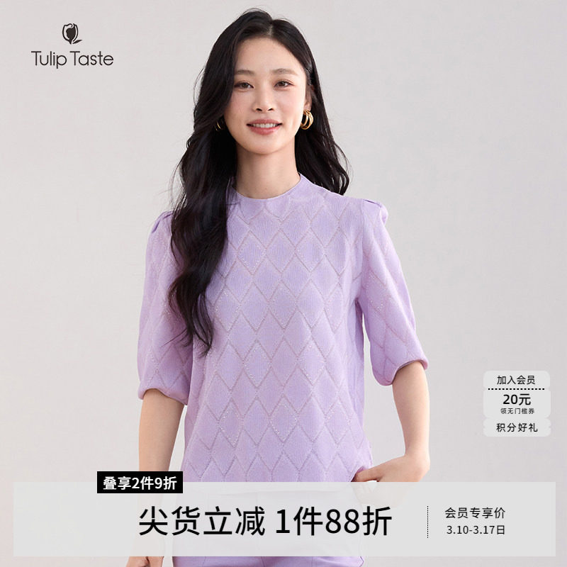 郁香菲圆领针织衫女气质通勤秋季时尚菱形烫钻套头打底衫中袖上衣