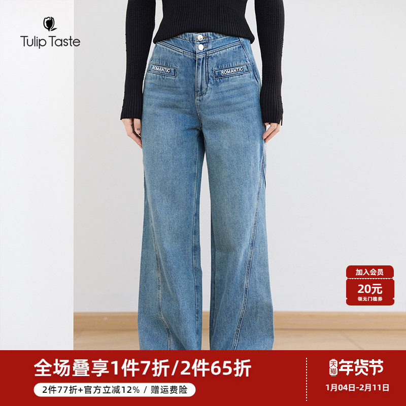 郁香菲高腰牛仔裤女气质通勤秋季时尚字母刺绣宽松显瘦阔腿长裤,女装/女士精品,牛仔裤,淘宝优惠券,粉丝福利购,淘宝优惠卷