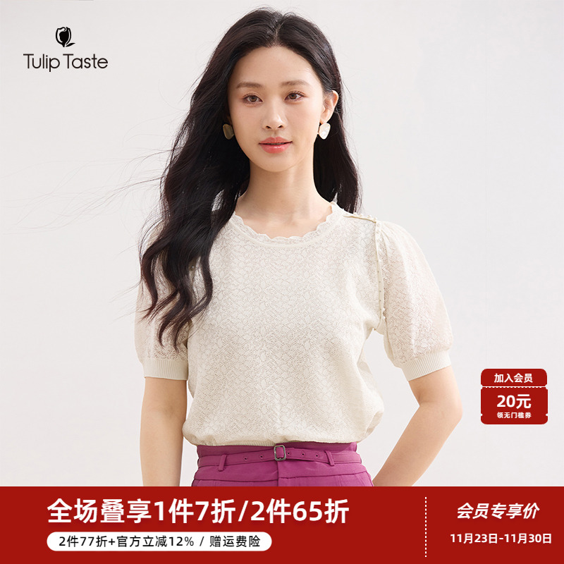 郁香菲优雅气质短袖针织上衣