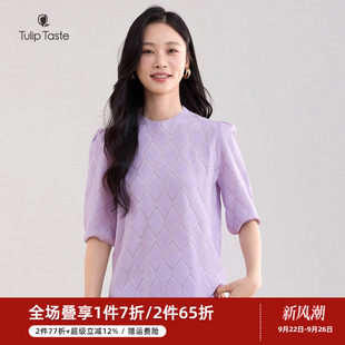菱形燙鉆套頭打底衫 郁香菲圓領針織衫 女氣質通勤秋季 時尚 上衣 中袖