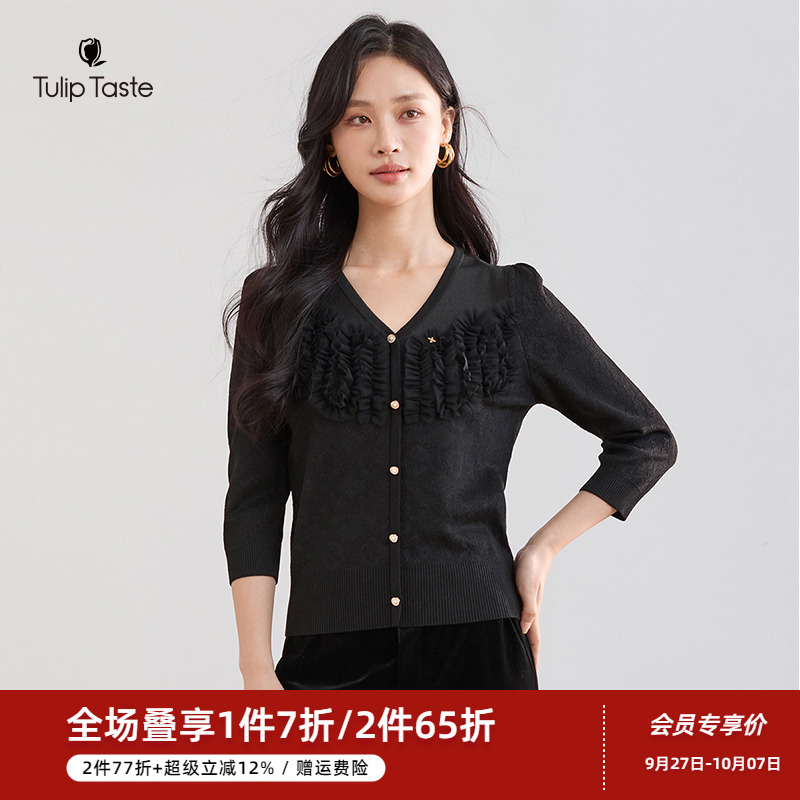 郁香菲提花V领针织衫女优雅气质