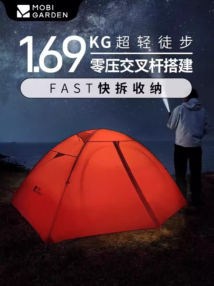 冷山UL2牧高笛帐篷户外徒步露营帐单双人帐超轻野营过夜三季冷山2