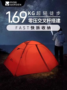 冷山UL2牧高笛帐篷户外徒步露营帐单双人帐超轻野营过夜三季冷山2